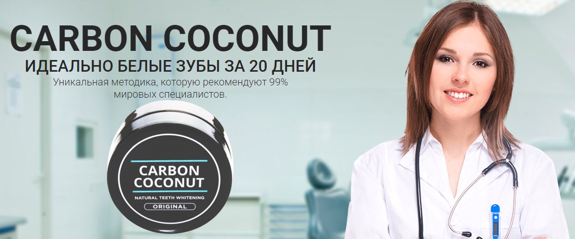 Carbon Coconut